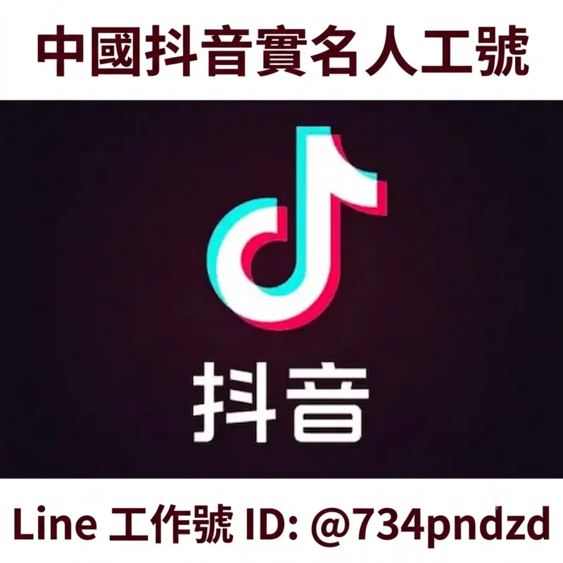 2026-china-douyin