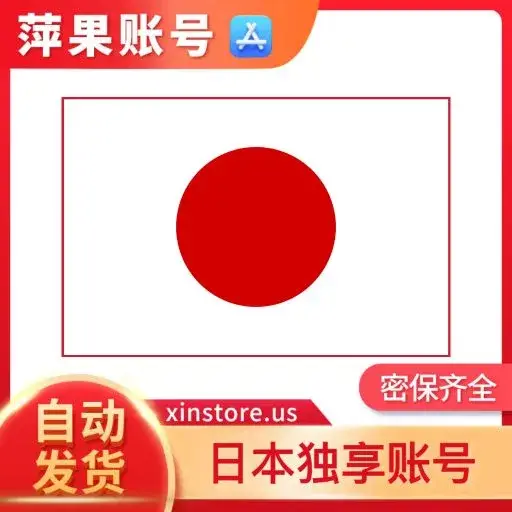 japan-apple-id-duluxianghao-apps