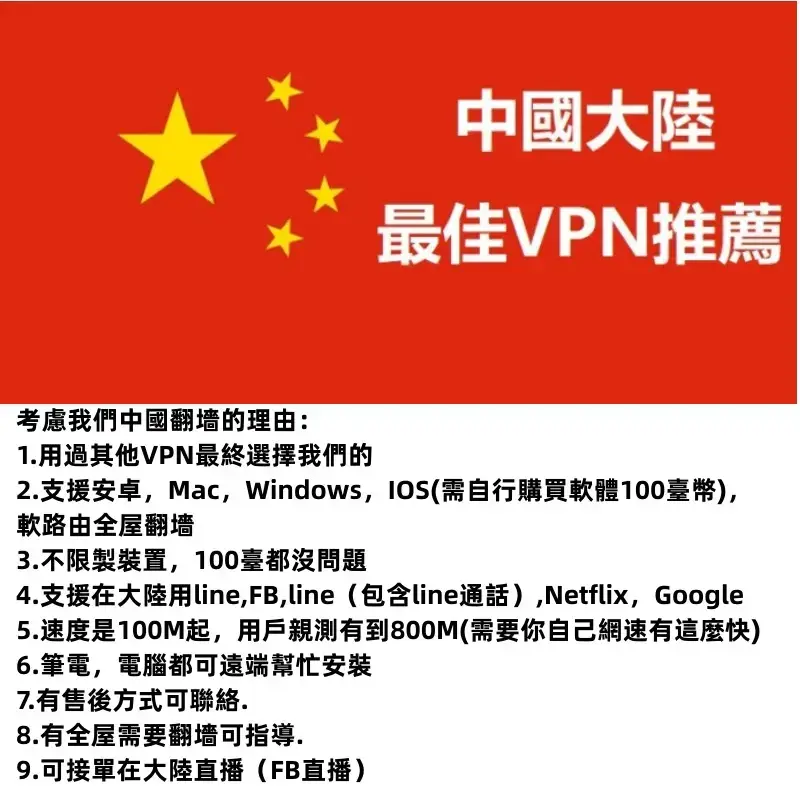 kinmenvpn-2