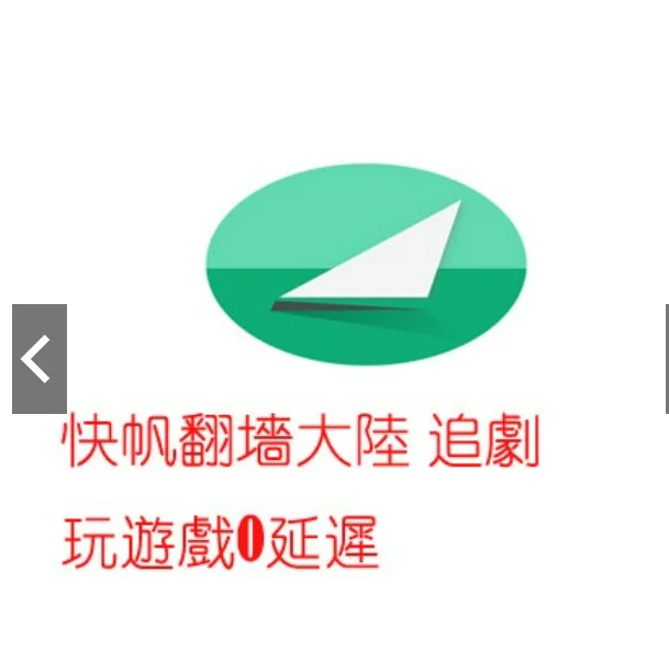 kuaifanvpn