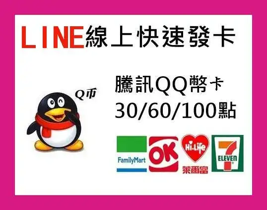 qq-kami-60qbi