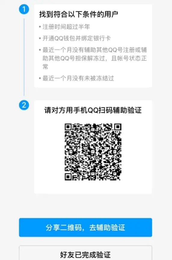 qqqr