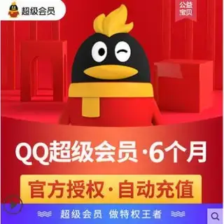 qqvip