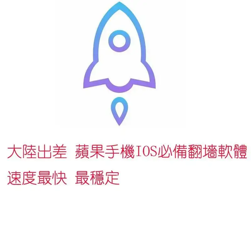 shadowrocket-guide