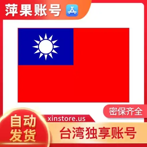 taiwan-apple-id-duluxianghao-icloud