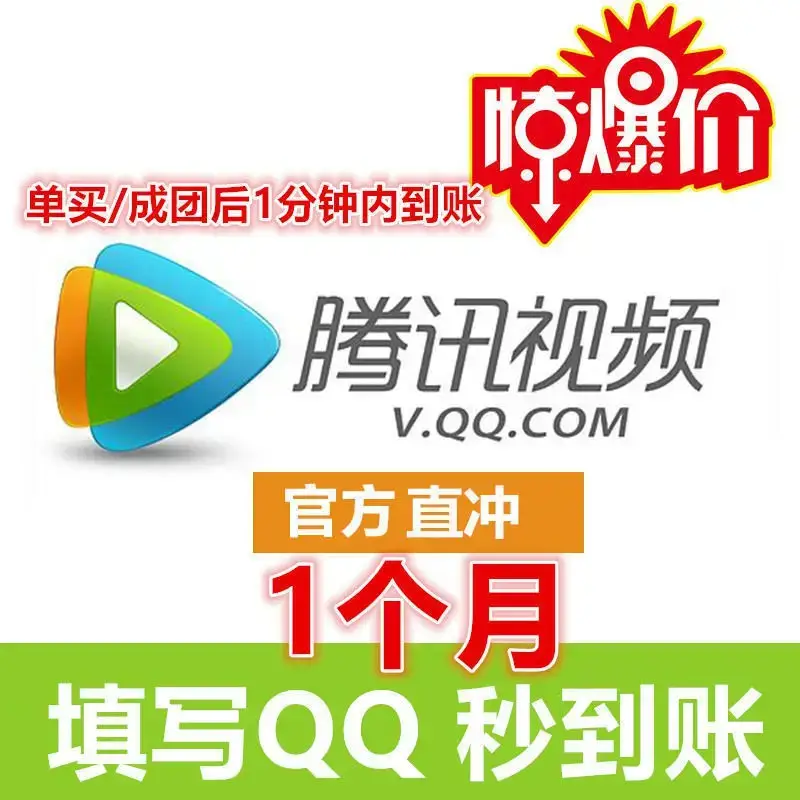 tengxunyigyeyue